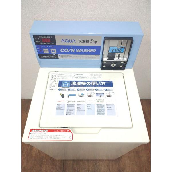 AQUA/アクア 5kg コイン式全自動洗濯機 MCW-C50A 2020年製 排水ホース 