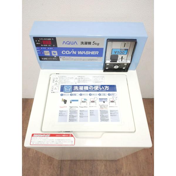 AQUA/アクア 5kg コイン式全自動洗濯機 MCW-C50A 2020年製 ※No.6 AQUA/アクア 5kg コイン式全自動洗濯機 MCW-C50A 2020年製 ※No.6