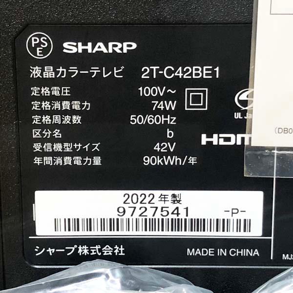 未使用】シャープ/SHARP 42V型 デジタルハイビジョン液晶テレビ 2T