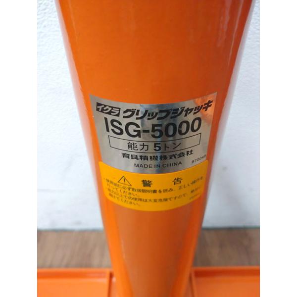 未使用・引取限定】IKURA/育良精機 5t ケーブルジャッキ ISG 未使用・引取限定】IKURA/育良精機 5t ケーブルジャッキ ISG
