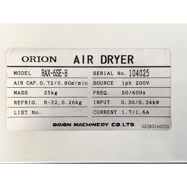 ORION/オリオン 7.5馬力対応 冷凍式エアードライヤー RAX-6SE-B ORION/オリオン 7.5馬力対応 冷凍式エアードライヤー RAX-6SE-B