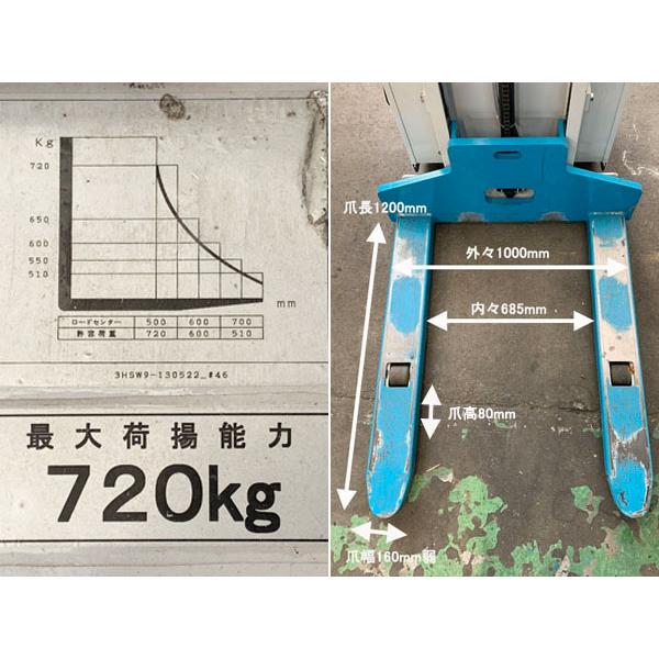 引取限定/大阪吹田】TOYOTA/トヨタ 720kg 1500mm ウォーキー