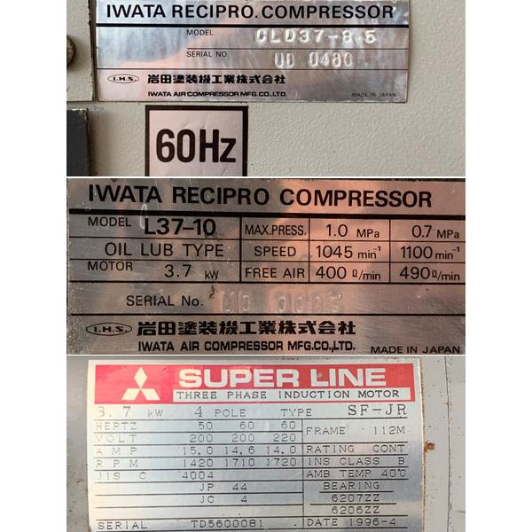 アネスト岩田 3.7kW 5馬力 給油式パッケージコンプレッサー アネスト岩田 3.7kW 5馬力 給油式パッケージコンプレッサー