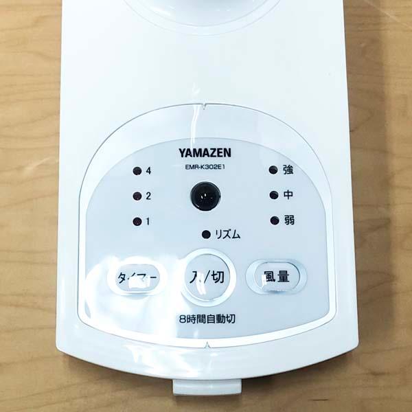 未使用】YAMAZEN/山善 リビング扇風機 EMR-K302E1(W) ホワイト 2022年