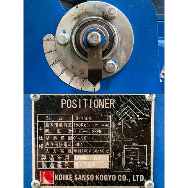 KOIKE/小池酸素工業 ポジショナー LD-150R 単相100V / 溶接用治 KOIKE/小池酸素工業 ポジショナー LD-150R 単相100V / 溶接用治