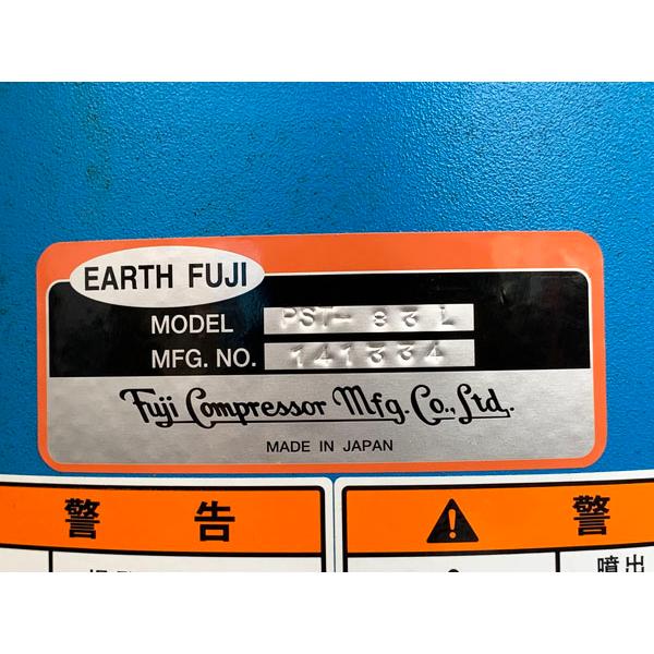 富士コンプレッサー 83L サブタンク PST-83L / エアータンク 最高使用 