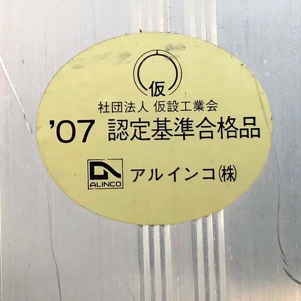 引取限定】アルインコ/ALINCO アトラスA 専用脚立 BSA-180 180cm 引取限定】アルインコ/ALINCO アトラスA 専用脚立 BSA-180 180cm