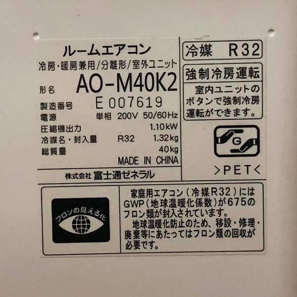 引取限定】富士通ゼネラル/FUJITSU ルームエアコン 4.0kW 14畳 引取限定】富士通ゼネラル/FUJITSU ルームエアコン 4.0kW 14畳