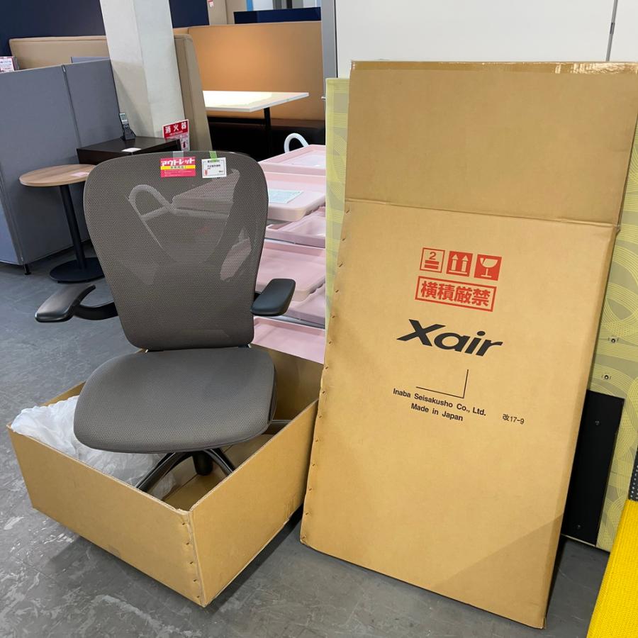 ◇アウトレット品◇ イナバ 肘付エクセアチェア XAIR ◇アウトレット品◇ イナバ 肘付エクセアチェア XAIR