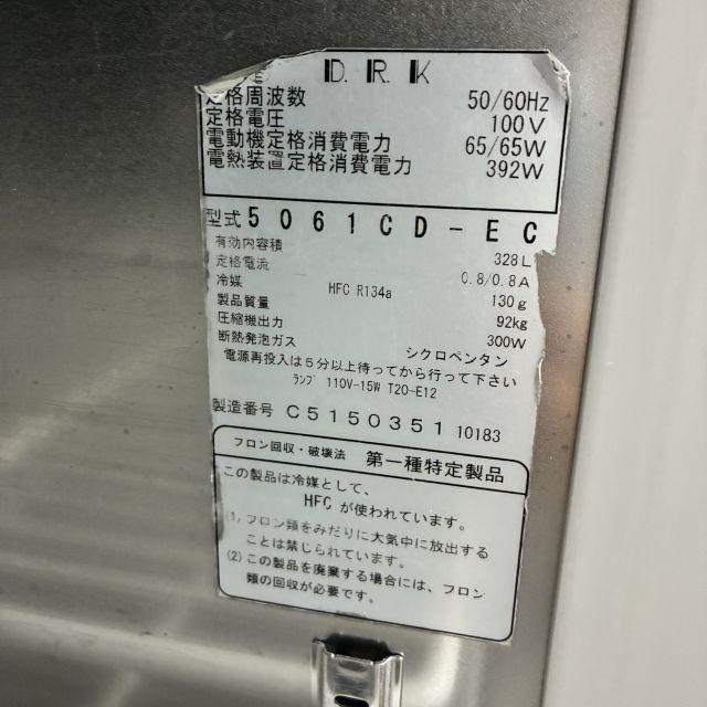 大和冷機 冷蔵コールドテーブル 5061CD-EC 中古 1週間保証 2013年製 単 