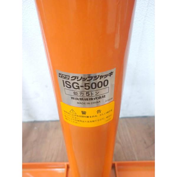 育良精機 5トン ケーブルジャッキ【野田愛宕店】【店頭取引限定