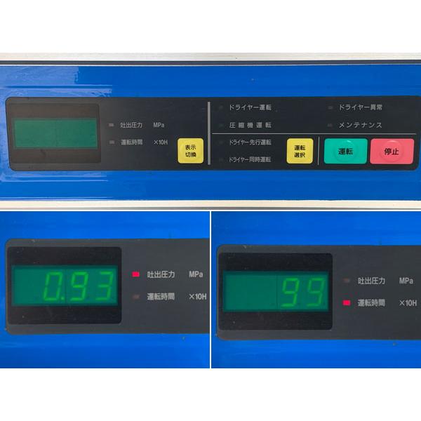 分解整備済】日立 3.7kW 5馬力 給油式パッケージコンプレッサー 分解整備済】日立 3.7kW 5馬力 給油式パッケージコンプレッサー