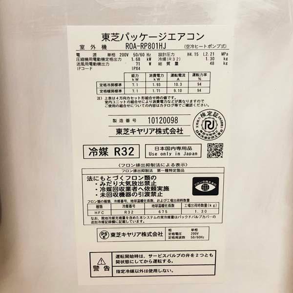 引取希望・配送(関西圏)要相談】東芝/TOSHIBA パッケージ 引取希望・配送(関西圏)要相談】東芝/TOSHIBA パッケージ