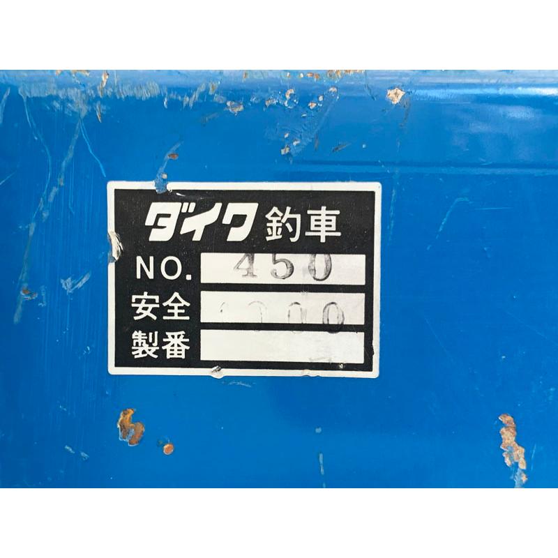 【中古】ダイワ製作所 釣車 金車 450【ハンズクラフト佐賀】 Daiwa/ダイワ φ450 アルミ金車 No.450 フックタイプ 吊り滑車 : 無限堂