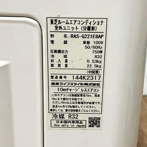 引取限定/配送別料金/ヤマトらくらく家財便A+B】東芝 大清快 2.2kW 6畳 