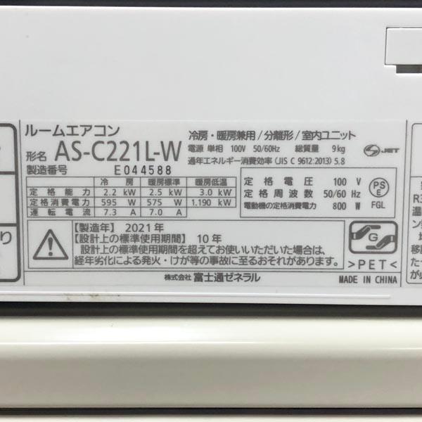 引取希望・配送要相談】富士通ゼネラル/FUJITSU ルームエアコン 引取希望・配送要相談】富士通ゼネラル/FUJITSU ルームエアコン