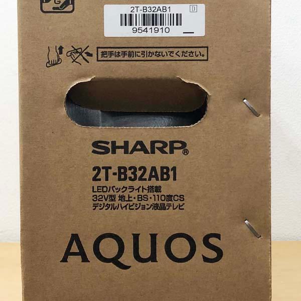 未使用・未開封】シャープ/SHARP 32V型液晶テレビ AQUOS 2T-B32AB1