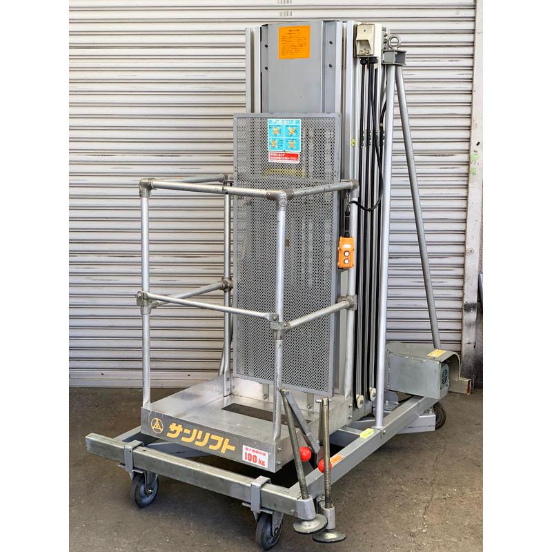 引取希望・配送(関西圏)要相談】SANKI/三機工業 5.8m 高所作業台  