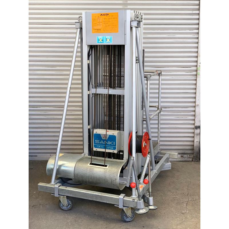 引取希望・配送(関西圏)要相談】SANKI/三機工業 5.8m 高所作業台 