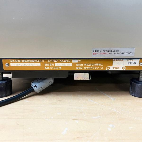 寺岡精工/TERAOKA 対面計量POSラベルプリンター SM-5600 Promo 100V