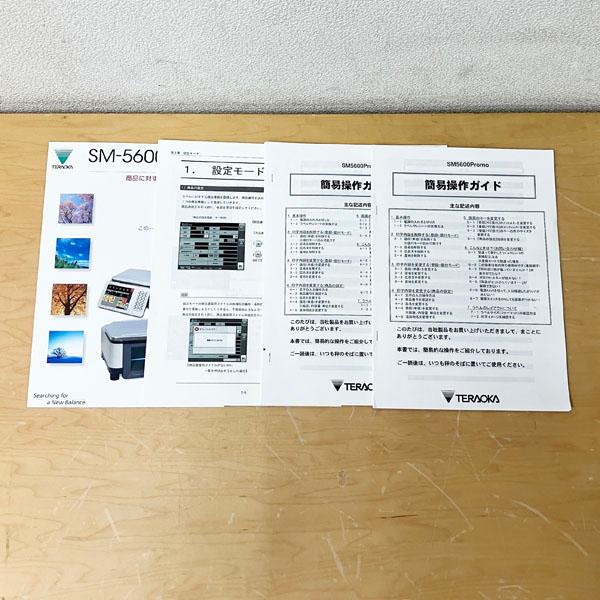 寺岡精工/TERAOKA 対面計量POSラベルプリンター SM-5600 Promo 100V