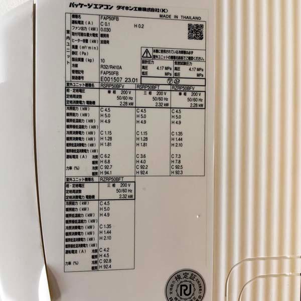 未使用・引取希望・配送要相談】ダイキン/DAIKIN 業務用エアコン 壁掛 