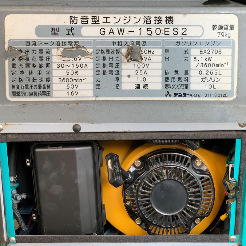 現状品】DENYO/デンヨー 150A 2.5kVA ガソリンエンジン 現状品】DENYO/デンヨー 150A 2.5kVA ガソリンエンジン