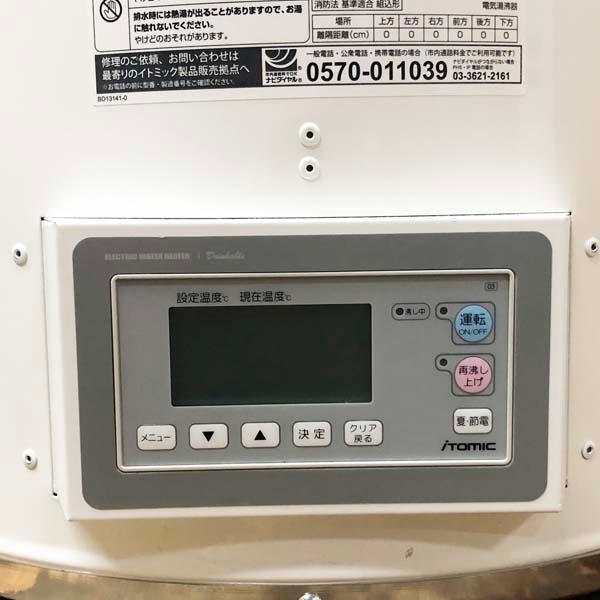 未使用】日本イトミック/ITOMIC 蛇口付電気湯沸器 90L 熱湯専用