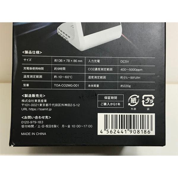 未使用】TOAMIT/(株)東亜産業 CO2 濃度測定器 コンパクト Manager USB
