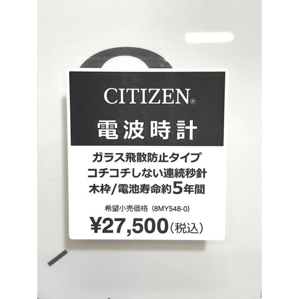 未使用】CITIZEN/シチズン 大型 電波 壁掛け 時計 電波掛時計 オフィス