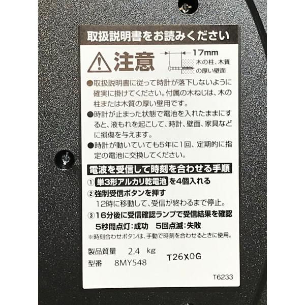 未使用】CITIZEN/シチズン 大型 電波 壁掛け 時計 電波掛時計 オフィス