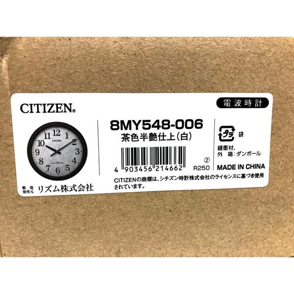 未使用】CITIZEN/シチズン 大型 電波 壁掛け 時計 電波掛時計 オフィス