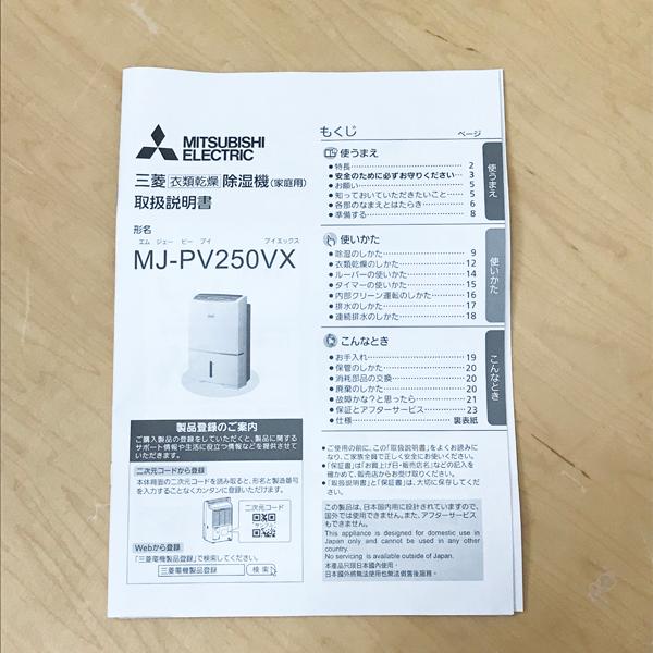 未使用品】MITSUBISHI/三菱 衣類乾燥除湿機 サラリPro コンプレッサー