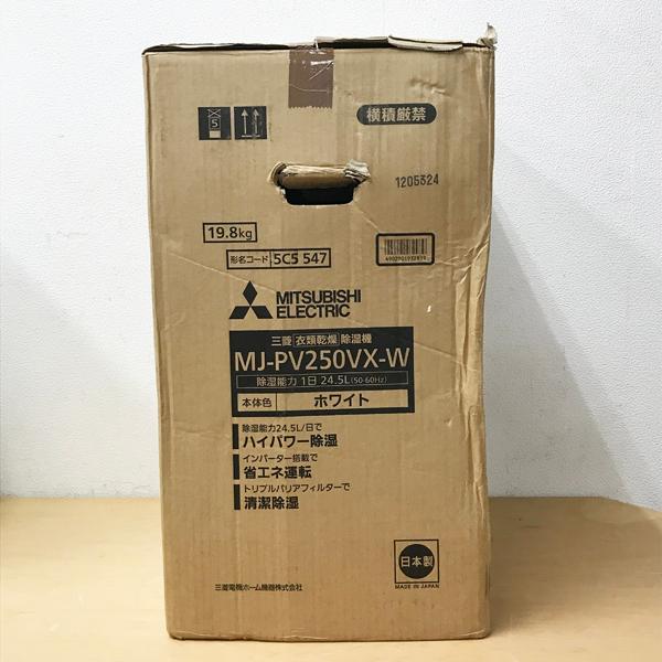 未使用品】MITSUBISHI/三菱 衣類乾燥除湿機 サラリPro コンプレッサー 