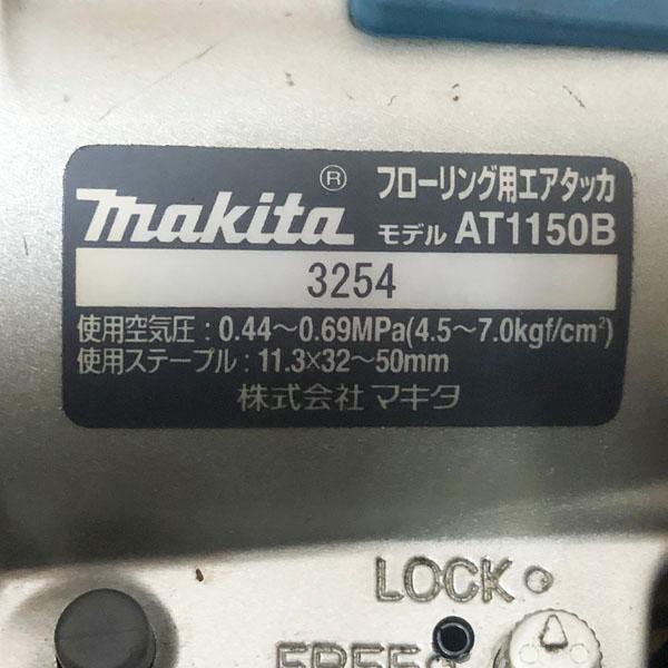 マキタ/makita 11.3mm フローリング用エアタッカー 常圧 一般圧