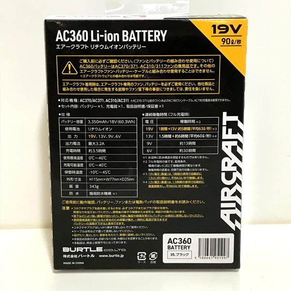 未使用】BURTLE/バートル リチウムイオンバッテリー 19V