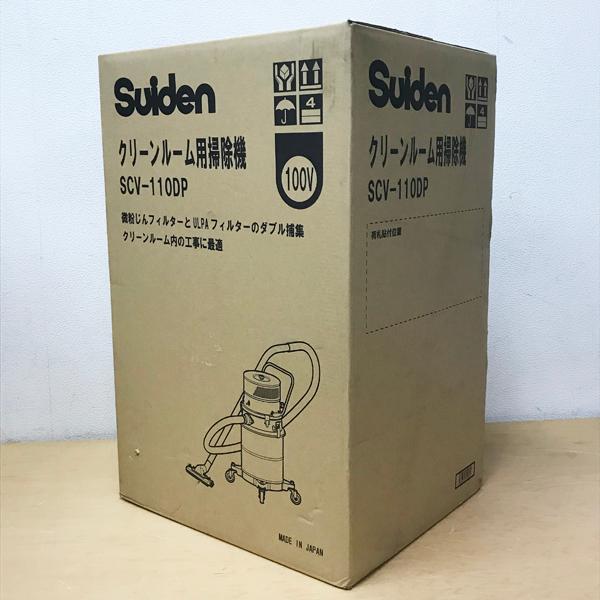 【未開封品】Suiden/スイデン SCV-110DP 乾式 クリーンルーム用掃除機 微粉塵対応 ULPAフィルター タンク実容量12L 単相100V ※No.1※の画像