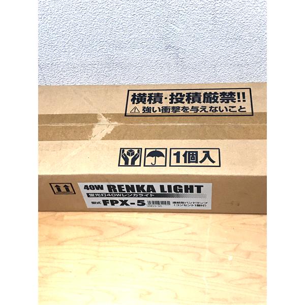 レンカライトFPX-5 3本セット