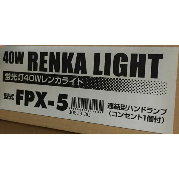 レンカライト　FPX-5  3本セット 223006800629_001_2023080111583