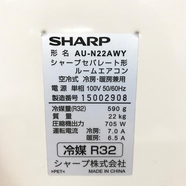 引取希望・配送要相談】SHARP/シャープ 2.2kW 6畳用 ルームエアコン