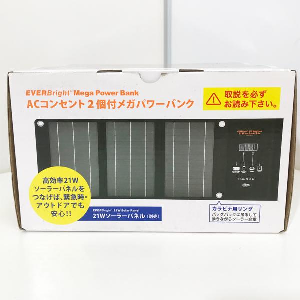災害対策 ポータブル電源 メテックス エバーブライト 30000mAh ソーラー 楽天市場】【ポイント10倍】メテックス EVER Bright(エバー