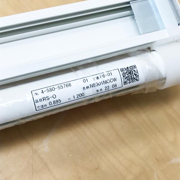 未使用品　NICHIBEI ロールスクリーン　ガイドレールワイド　チェーン ガイドレールワイドタイプ・ガイドレールスリムタイプ・ガイド