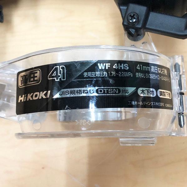ハイコーキ/HiKOKI 41mm 高圧ねじ打機 WF4HS(AB) 限定色 ハイコーキ/HiKOKI 41mm 高圧ねじ打機 WF4HS(AB) 限定色