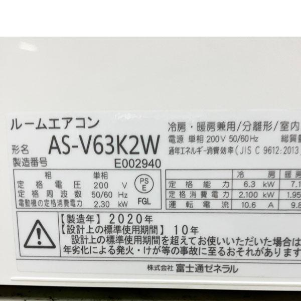 引取限定/配送別料金/家財便A+B】※パネルヤケ有 富士通 6.3kW 20畳