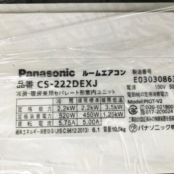 引取希望・配送要相談】Panasonic/パナソニック Eolia ルーム 引取希望・配送要相談】Panasonic/パナソニック Eolia ルーム