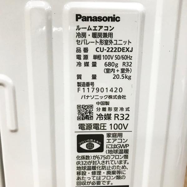 引取希望・配送要相談】Panasonic/パナソニック Eolia ルーム 引取希望・配送要相談】Panasonic/パナソニック Eolia ルーム