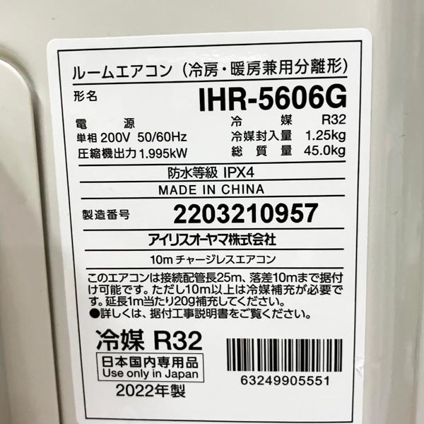 引取限定/配送別料金/ヤマトらくらく家財便A+B】アイリスオーヤマ 5.6 