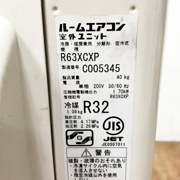 引取限定/配送別料金/ヤマト家財便A+B】ダイキン 6.3kW 20畳 ルーム 