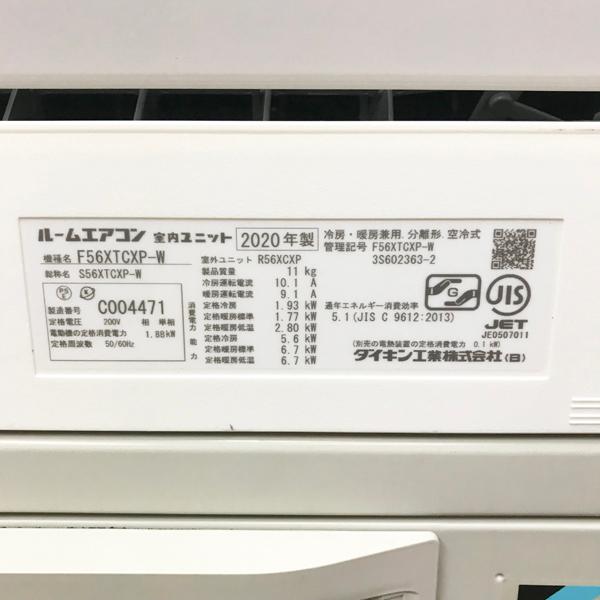 引取希望・配送要相談】DAIKIN/ダイキン 5.6kW 200V 18畳 ルーム