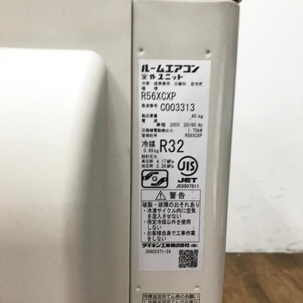 引取希望・配送要相談】DAIKIN/ダイキン 5.6kW 200V 18畳 ルーム